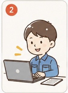 日程調整