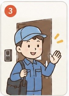 訪問