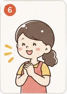 完了